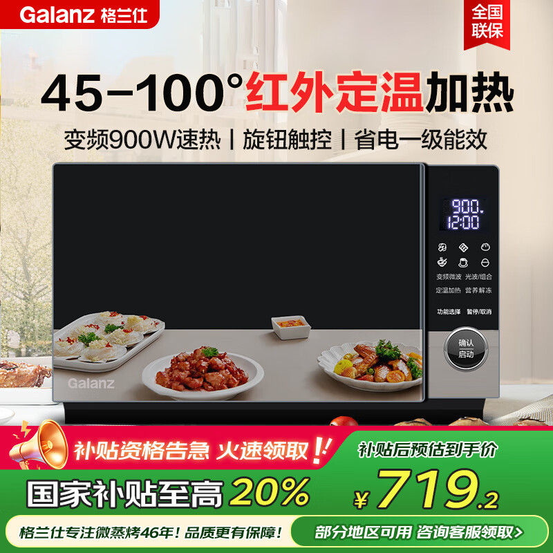 ������ ��Ƶ΢��¯����һ��� 23L��900W