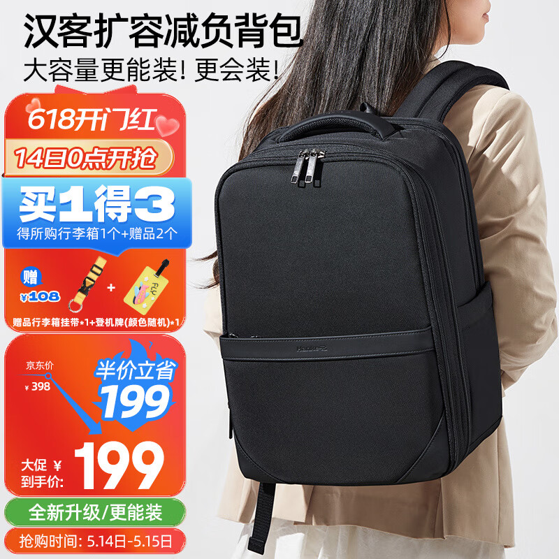 汉客扩容双肩包男电脑包女背包24L大容量16英寸经典黑书包全新升级版