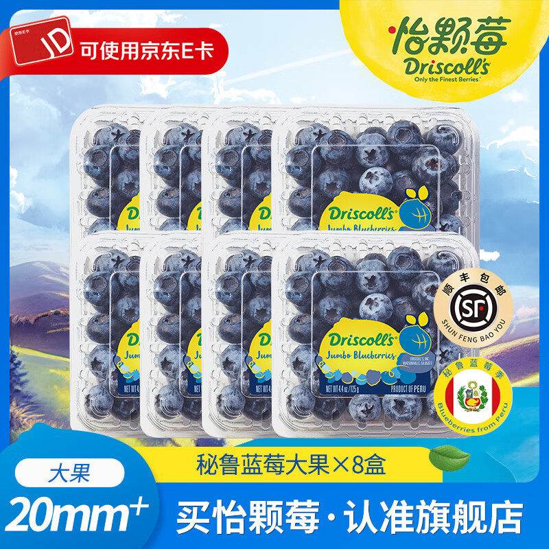 ݮѡ³ݮ ݮ ˮ ݮ125g*8У20mm+ 159.9Ԫ