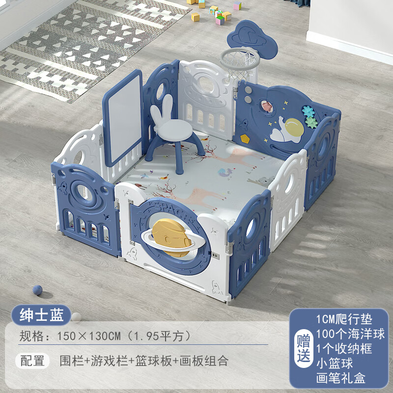 寶寶游戲圍欄防護(hù)欄兒童家用室內(nèi)爬行墊嬰兒爬爬小孩地上柵欄客廳 王子藍(lán)150*130CM小型A