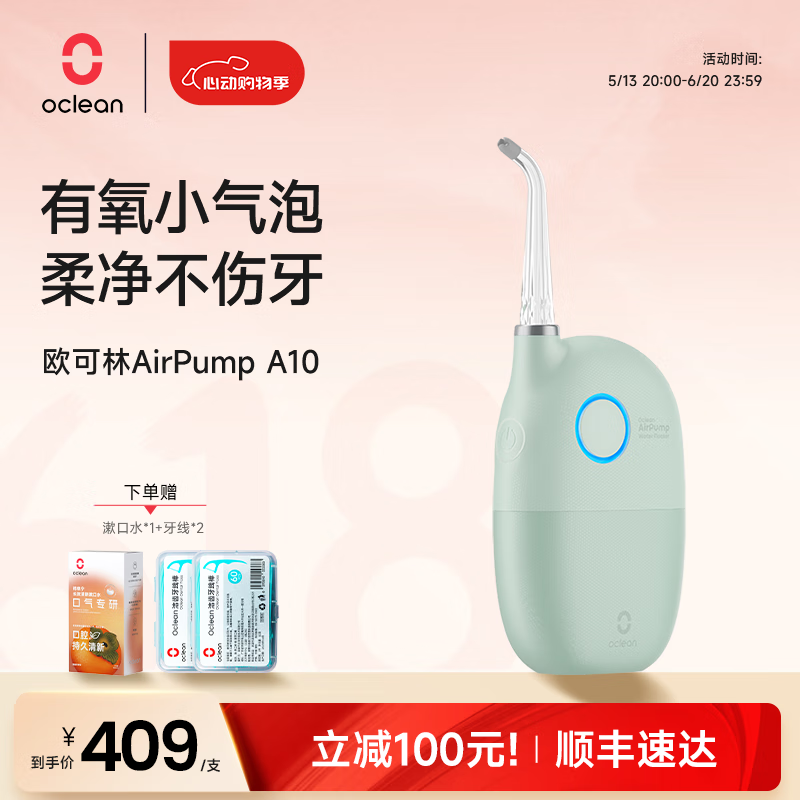 ŷ  A10 2֧ͷ359Ԫ