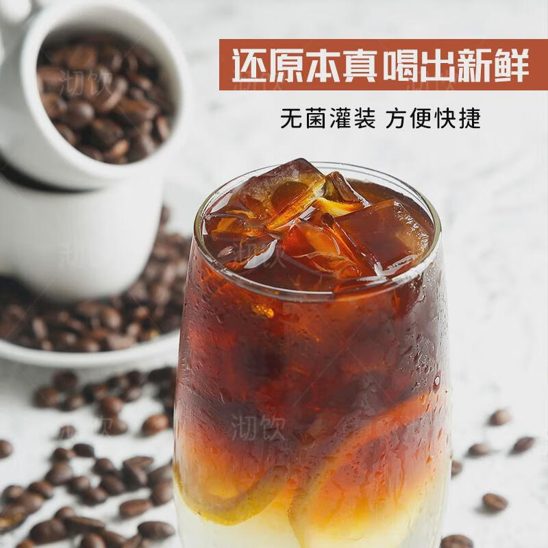 笙青春速发立宇冷萃咖啡液1l生椰拿铁原料浓缩液体咖啡云顶冰商用饮速溶 1000g 华桑咖啡液1L