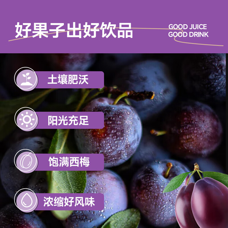 爽健素0脂6种益生元西梅纤维果饮120ml*7袋果蔬汁饮料油腻克星 爽健素-6种益生元-120ml*7袋