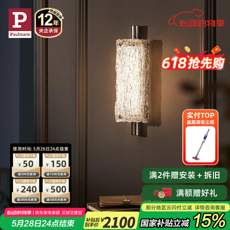Paulmann P德國(guó)柏曼壁燈LED客廳臥室背景墻玄關(guān)走廊樓梯房間柔光床頭燈 【鏡光銀】14-3000K-墻控