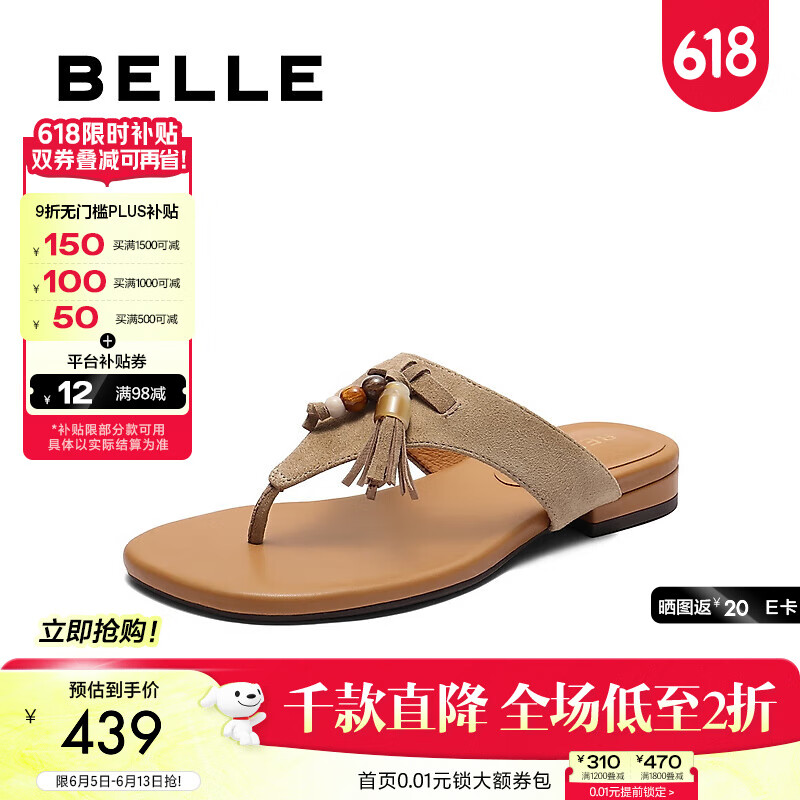 百丽（Belle）度假风夹脚拖鞋女2025夏新商场同款真皮休闲拖鞋BAX36BT5 杏色 38 (240mm)