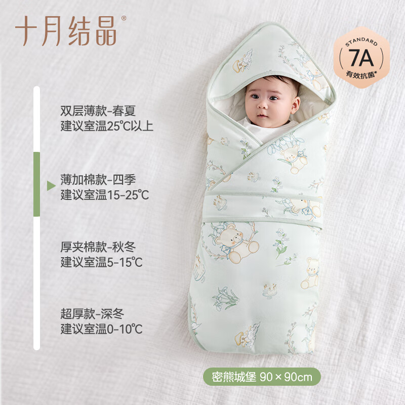 十月结晶婴儿包被新生儿防惊跳秋冬季初生宝宝包单恒温调节7A抗菌 密熊城堡【春秋款】