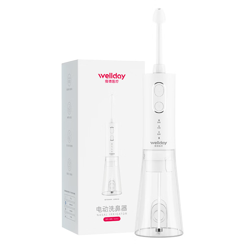 维德（WELLDAY）电动洗鼻器生理盐水成人儿童鼻炎鼻腔冲洗器医用家用冲吸鼻子器 【超大容量】防呛鼻300ml