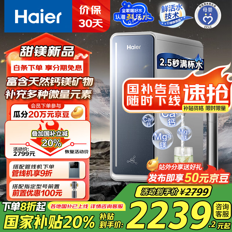 ���� ֱ����ˮ�� HKC3000-R711U1 1200G