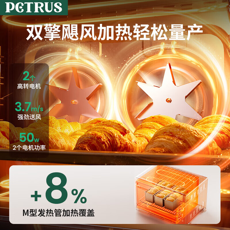 柏翠电烤箱风炉平炉一体家用商用多功能80升大容量烧烤全自动发酵烘干机 厨电 K85Pro/6880节日礼物 米白色 80L 【咨询有大惊喜】