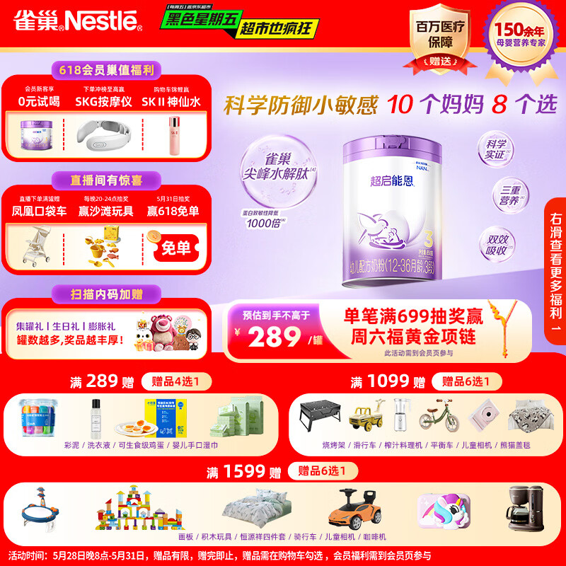 Nestle/ȸ ܶ3 850g Ӥ̷ ˮ 1 289Ԫ