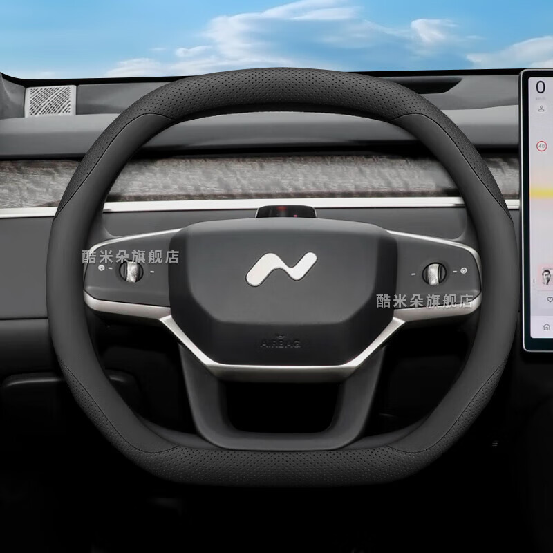 奥迈尔2025款乐道L90方向盘套25款蔚来汽车用品配件超薄四季通防滑把套 乐道L90【黑+月榕棕】套式超薄款