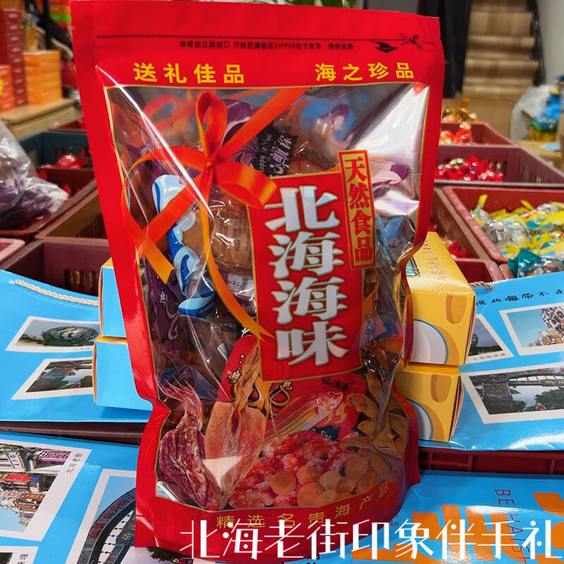 北海特产仙渔港鱿鱼仔墨鱼仔香辣原味鱼丸鱼蛋鱿鱼串500克伴手礼 混合