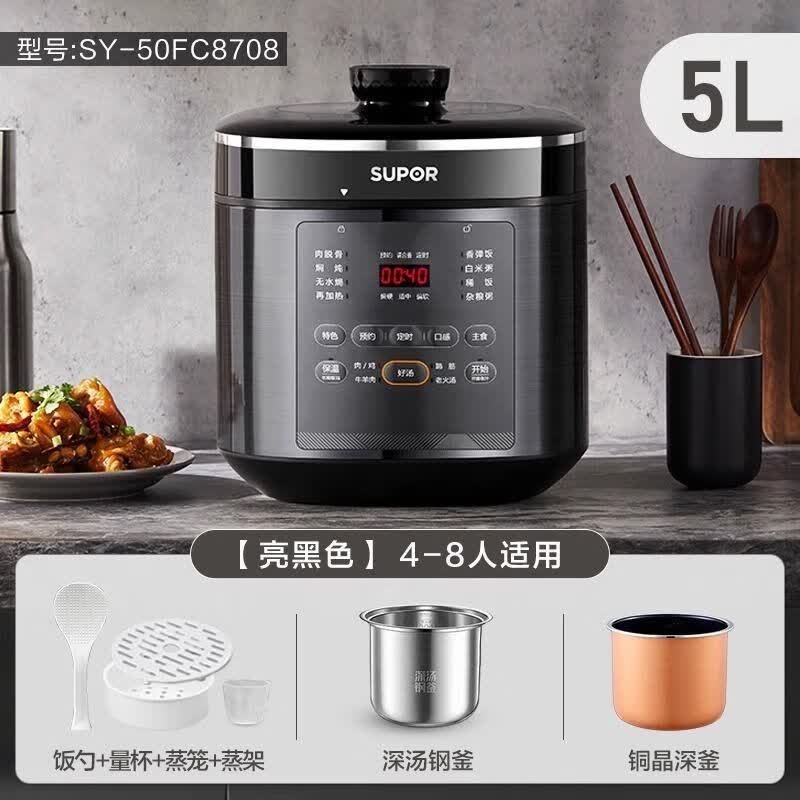 苏泊尔电压力锅0涂层深汤双胆智能预约多功能5L大容量高压饭煲高 1cm 亮黑色双胆深汤钢釜+铜晶5l