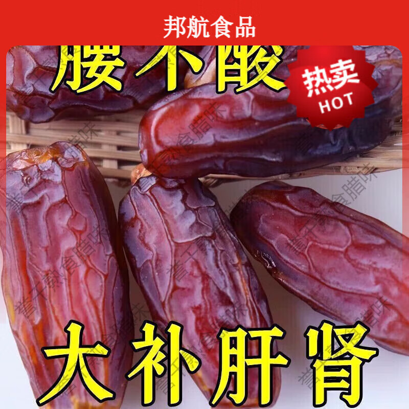 新疆沙漠黑椰枣 新疆奶香黑椰枣新疆特产免洗椰枣黑椰枣新货大颗 免洗1000克_2斤出口级：