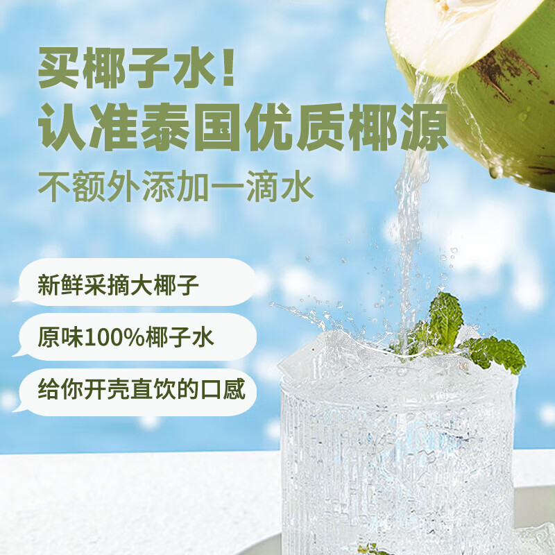 RA.BURI泰国100%天然椰子水泰国电解质果汁饮料断饱腹感0添加年货礼盒 【孕妈升级礼盒装】246ml*8瓶