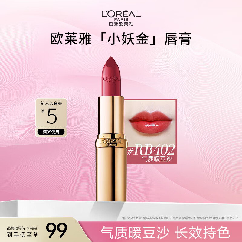 ŷ���� С����ں� �������󴽸� 3.7g #RB402����ů��ɳ