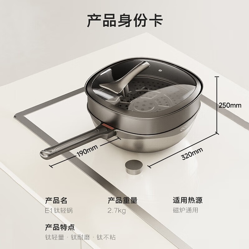 OOU不粘锅钛锅炒锅蒸锅 无油烟家用炒菜锅煎饼锅 燃气电磁炉通用锅具 不沾钛轻锅 |单手提锅不费力 32cm