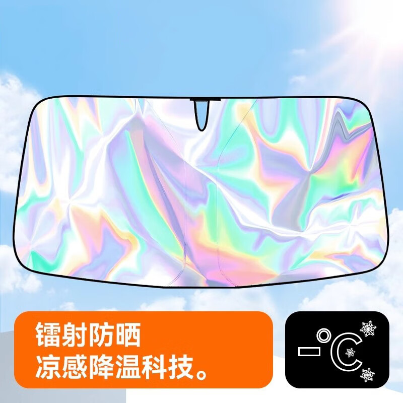 枫雾汽车遮阳伞车内隔热遮阳挡车用防晒前档风遮阳帘车载玻璃分隔帘 遮阳挡钛银小号