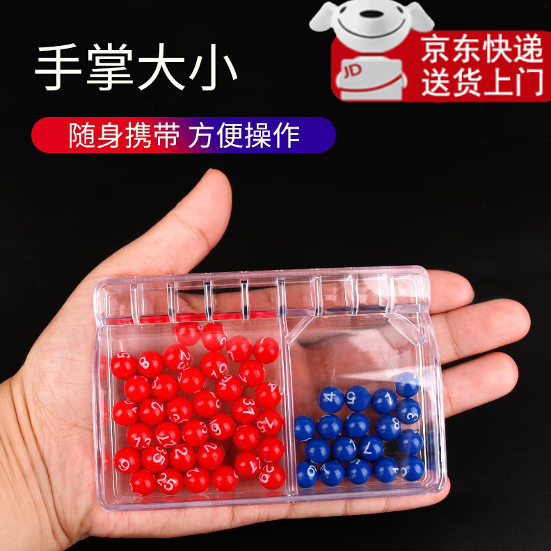 ������˫ɫ��ѡ������ҡ���Ƹ�����Ʊ��ģ��ҡ�Ž�������͸�н�Ԥ������ ��Ʊѡ�ź�*1+˫ɫ��