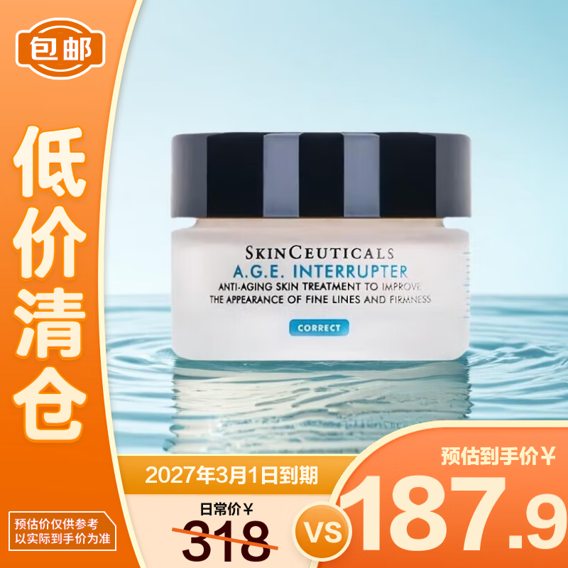 修丽可AGE紧致塑颜精华霜15ml修护保湿波色因面霜 七夕礼物送女友