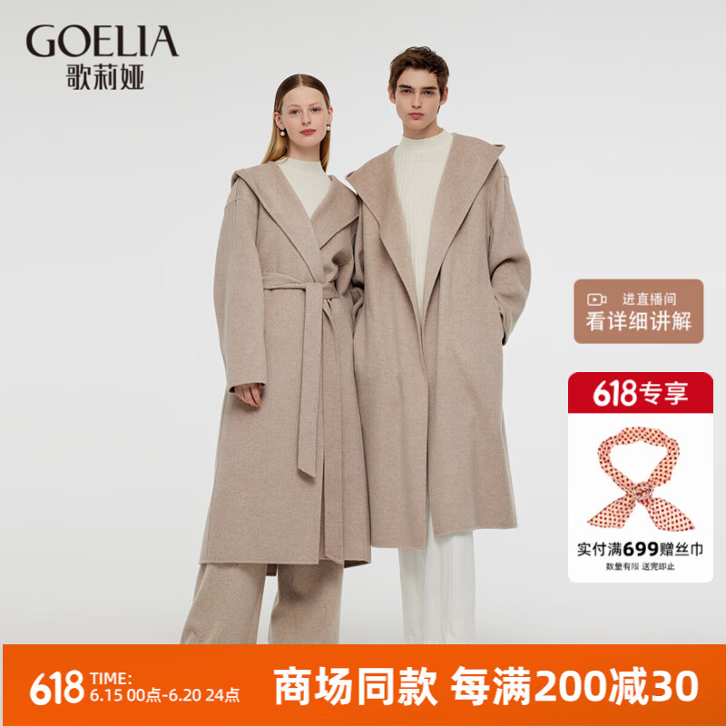 歌莉婭【高智大衣】 冬季羊毛羊絨連帽雙面呢男女同款 1CCL6N2A0 33H淺花杏 XXS
