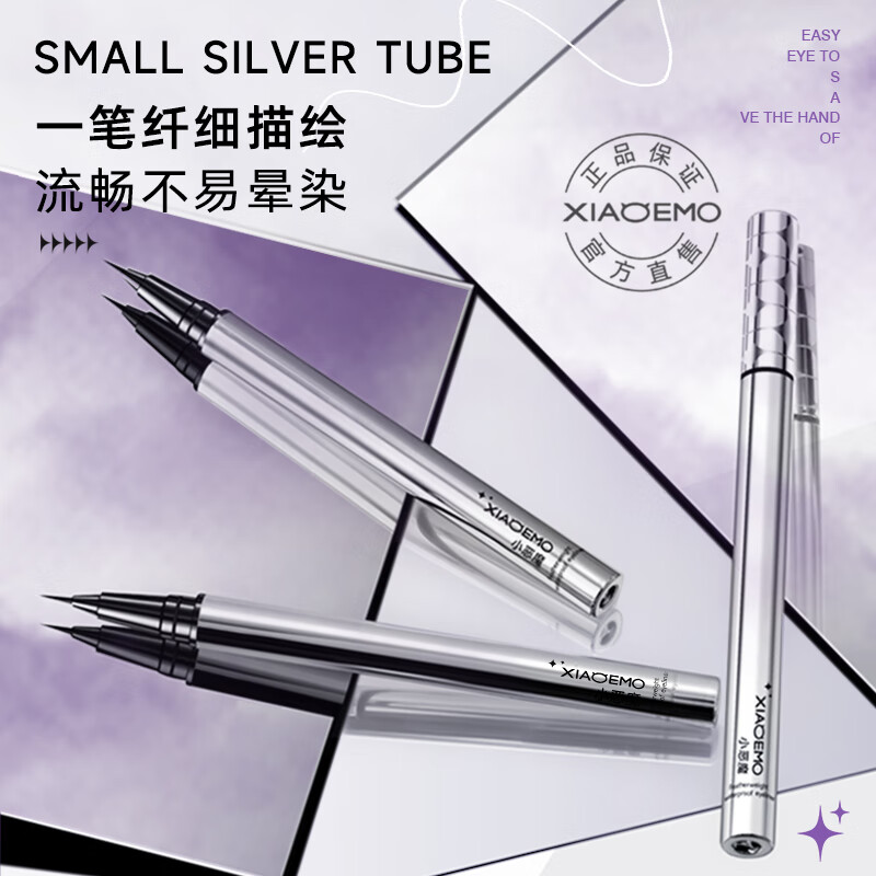 小恶魔极细眼线笔防水防汗自然不脱色不易晕染新手初学者 02#大地棕