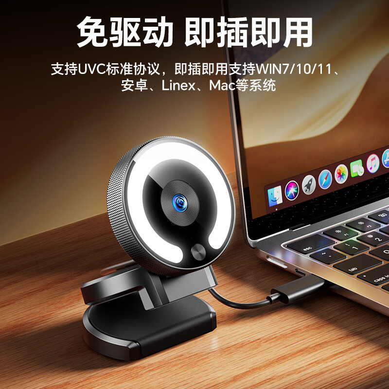 九目4K超清直播美颜摄像头4K高清电脑摄像头直播网课会议美颜智能电脑视频通话 4K 真4K遥控尊享版【多功能遥控+9倍变焦】 三角桌面支架