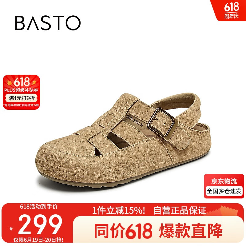 百思圖25夏商場(chǎng)同款復(fù)古勃肯鞋平跟女涼鞋D3006BH5 駝色 37