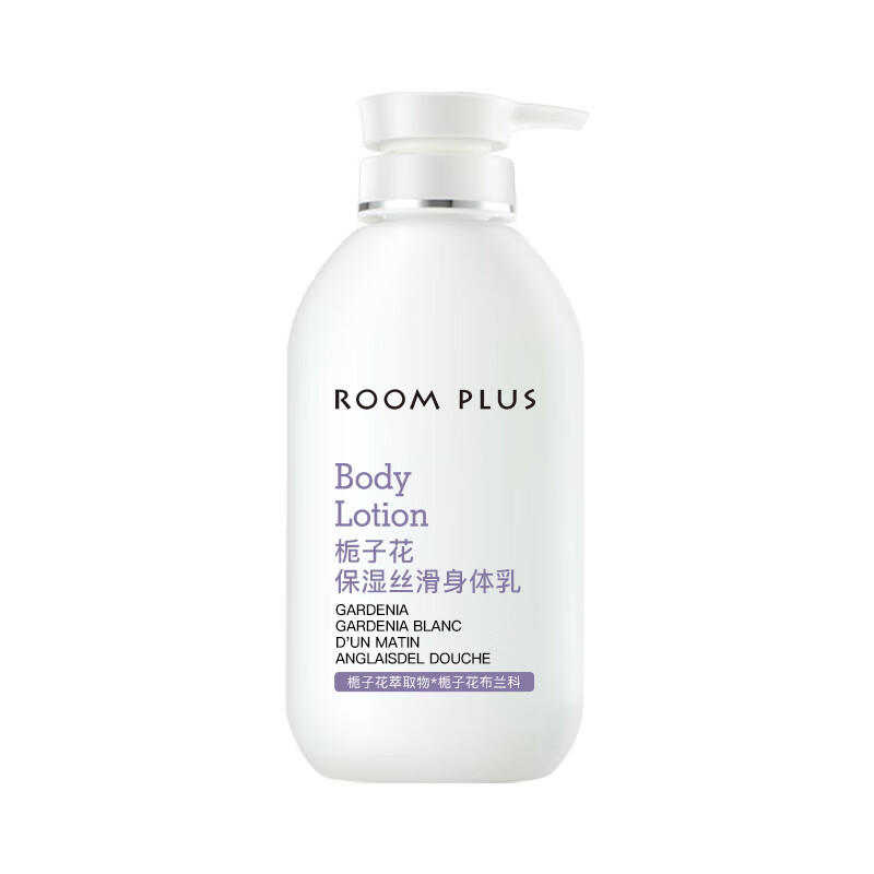 room plus身体乳女大瓶装夏季持久留香栀子花保湿滋润补水润肤露
