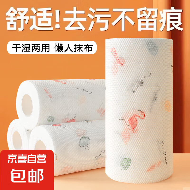 【小贵但真厚】小厚懒人抹布厨房纸抹布加厚吸油纸洗碗布厨房用纸 1层 22片*1卷 4卷