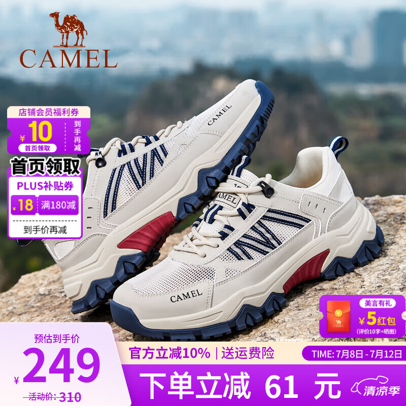 骆驼（CAMEL）登山鞋男户外徒步鞋夏季新款网面透气运动休闲鞋子 G14S342157 米白/蓝（透网款） 42