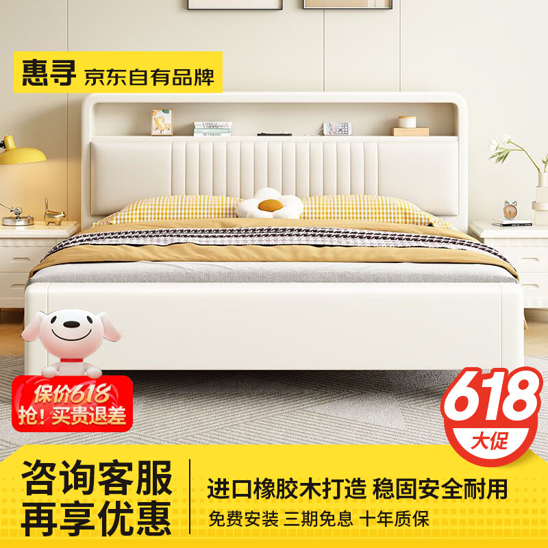Ѱ Ʒ  ʽľʵľ ˫˴1.8x2һ鴲 +A04-20cm齺 1.5x2(̴壩1231.2Ԫ