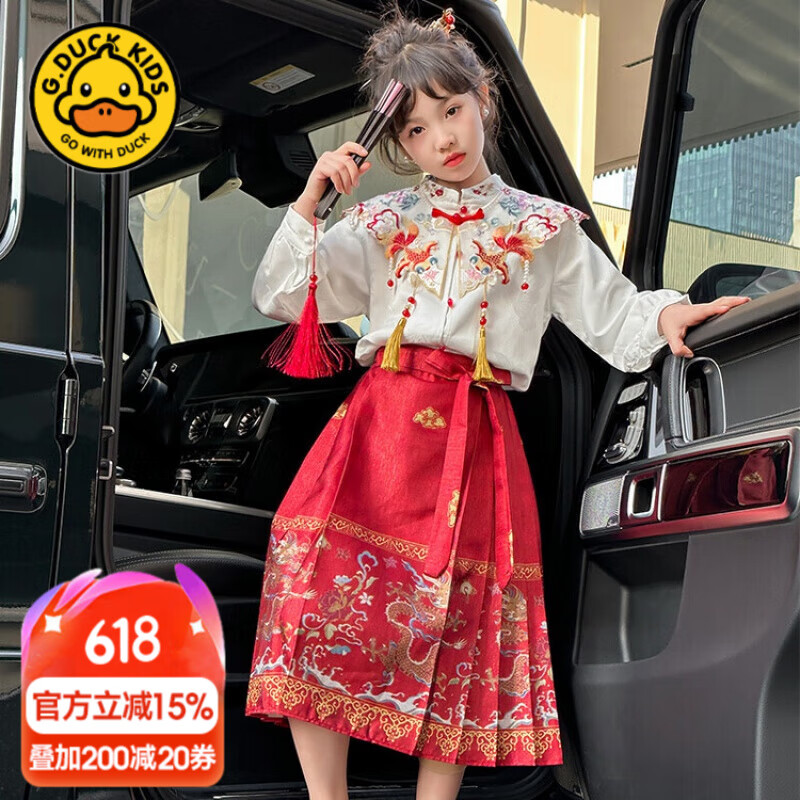 G.DUCKKIDS童裝馬面裙女童漢服秋裝套裝2024新款兒童唐裝中國(guó)風(fēng)中大童演出服 紅色馬面裙套裝+披肩 130 尺碼7~8歲【120-130cm】cm