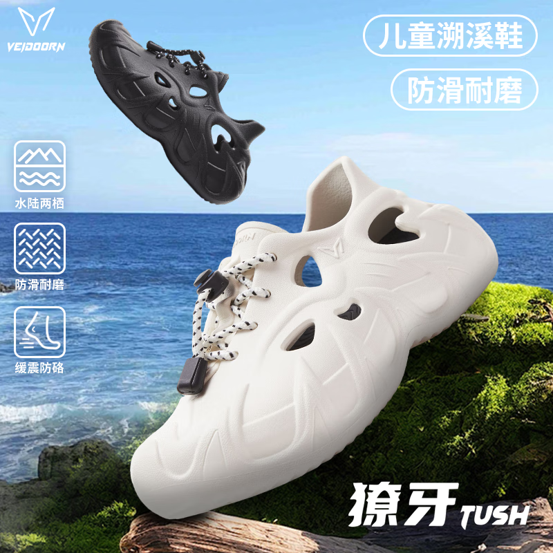 维动(VEIDOORN)儿童獠牙运动拖鞋男外穿凉拖厚底篮球拖鞋游泳防滑潮流户外沙滩鞋 黑色【儿童款】 34 /35