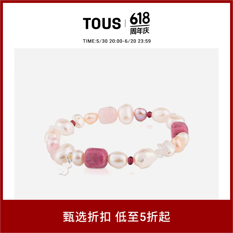 TOUS 桃丝熊925银粉色石榴石珍珠手链手串女生礼物情侣礼物叠戴 粉色