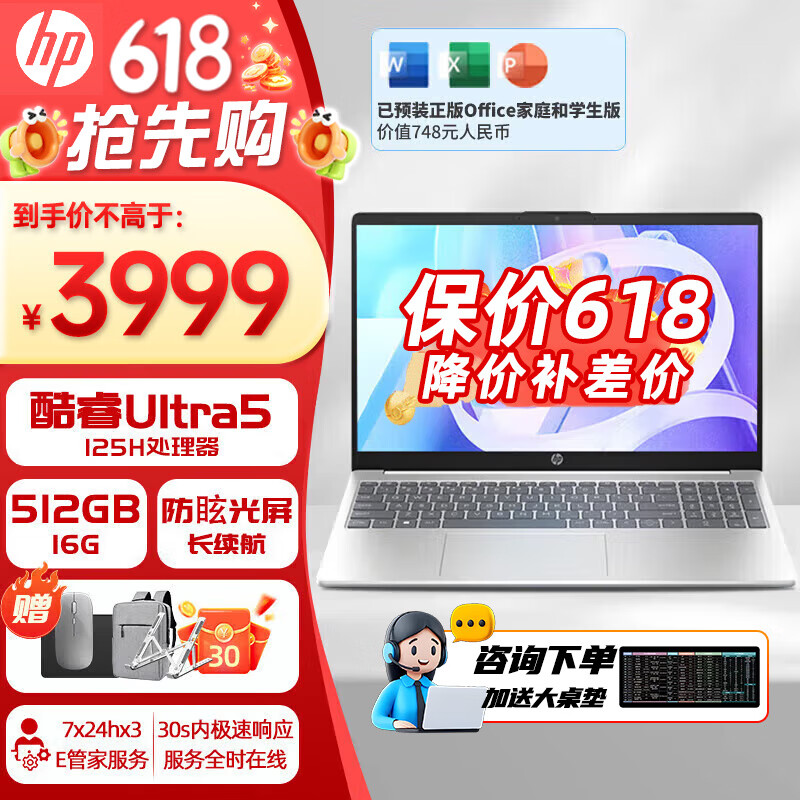 惠普星Book15新品酷睿Ultra 15.6英寸轻薄便携性能学生大屏设计笔记本电脑 Ultra5-125H 16G 512GB