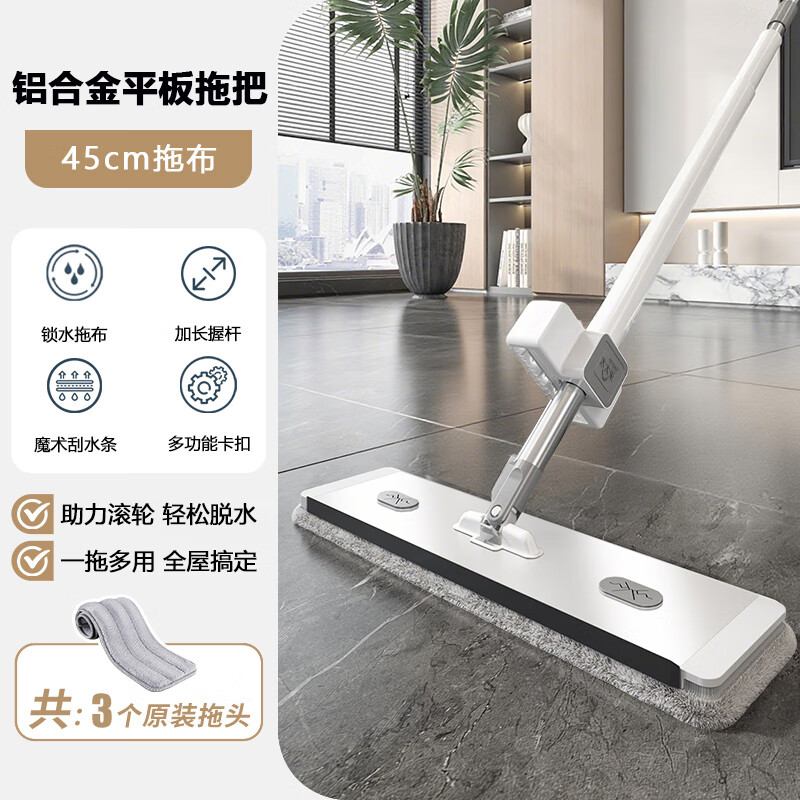 太太乐太空铝平板拖把45cm 49.9元 - 线报酷