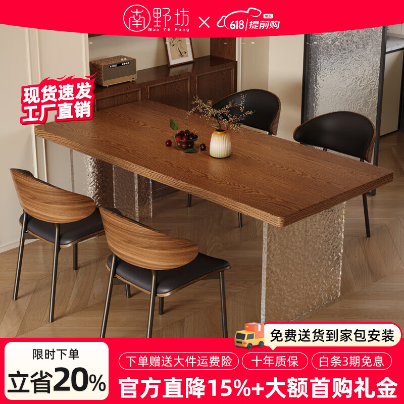 南野坊中古風(fēng)實(shí)木大板餐桌現(xiàn)代簡約原木餐桌椅組合家用長方形飯桌工作臺 大板桌單桌+4愛心椅 1.4米