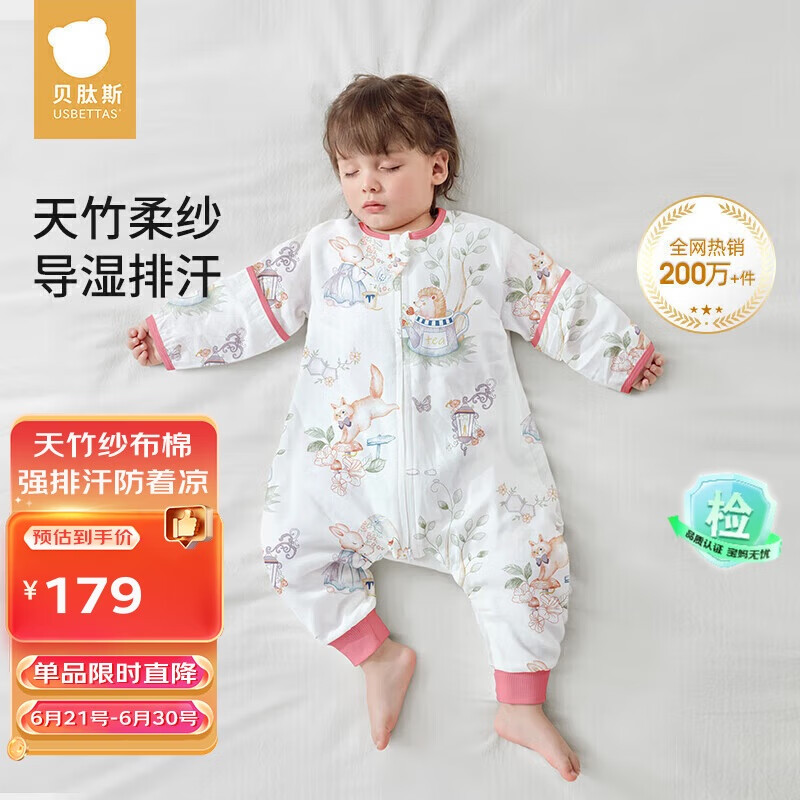贝肽斯婴儿睡袋夏季竹棉纱布宝宝睡衣分腿儿童防踢被睡袋前6后4乔兔 M