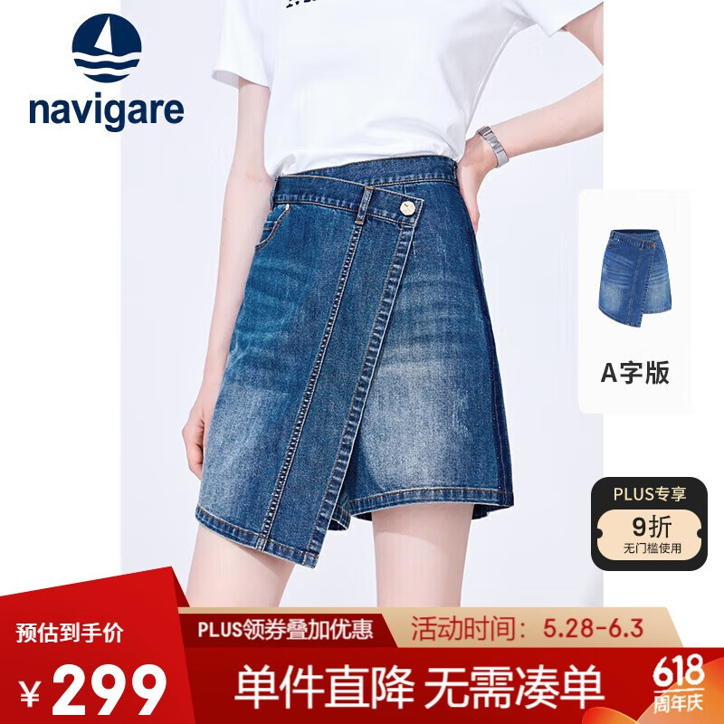 Navigare意大利小帆船女士A版收腰裙褲牛仔半身裙2322844515 藍(lán) L 