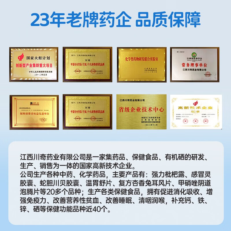 川奇消食化积口服液 便秘通便鸡内金儿童调理肠胃消积食肠胃消化养胃 1盒30支【喝15-30天】