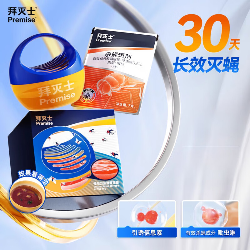 ����ʿ���Ӭҩ��Ӭ��׽������С�ɳ��Ӭ�ղ���ɱ��� ��1�С����õ���<25�O 34.9Ԫ