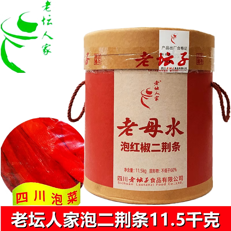老壇人家老母水泡紅椒泡二荊條11.5kg四川泡菜泡仔姜蘿卜小米辣椒 泡紅椒二荊條11.5kg