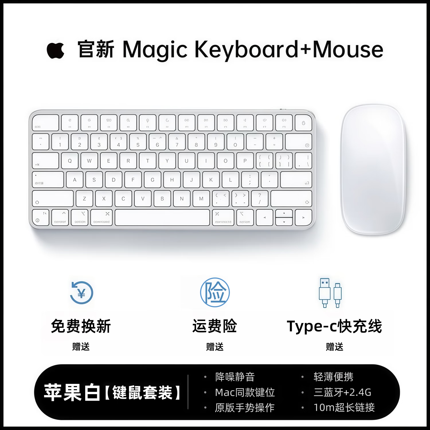 果坊【美国MFI认证】妙控鼠标键盘适用于苹果ipad平板MacBook笔记本电脑台式air 无线蓝牙键鼠套装静音 【键鼠套餐-苹果白】MFI质量认证原版妙控键位 顶配同芯【官新1:1还原丨妙控手势】