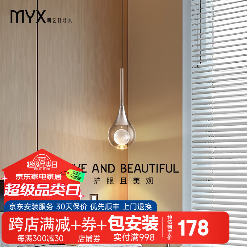 明艺轩卧室床头玄关水晶小吊灯简约餐厅吧台过道高级感艺术吊灯 水滴吊灯（固定款）