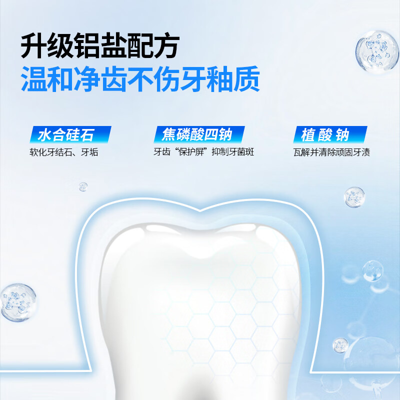可立克去牙渍蜂毒牙膏薄荷味亮白去黄去烟渍除口腔异味清新口气呵护牙龈 【3支装】去牙渍105g*3支