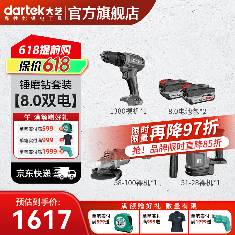 չҵ ﮵ˢʽĥ и׹øתĥ20V 8.0Ahһ䡿ĥװ1901.2Ԫ