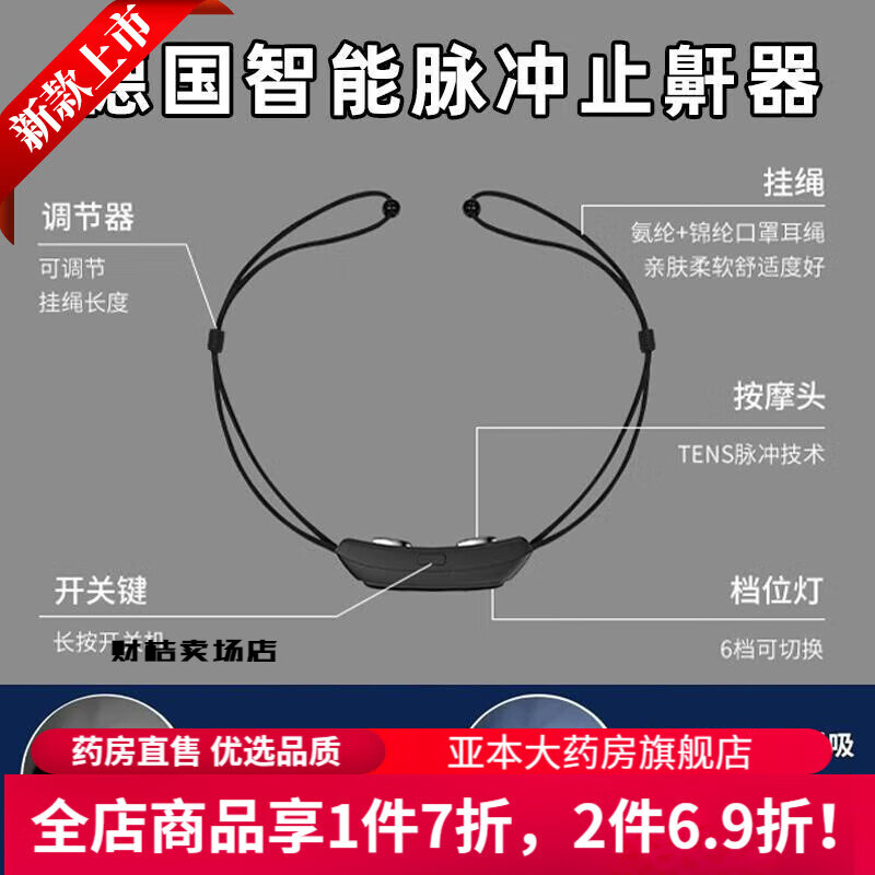 健醫師重度打呼嚕呼吸機 打呼嚕止鼾器男士電動(dòng)阻鼾器防止打鼾口呼吸治 喉部脈沖止鼾器【黑色】