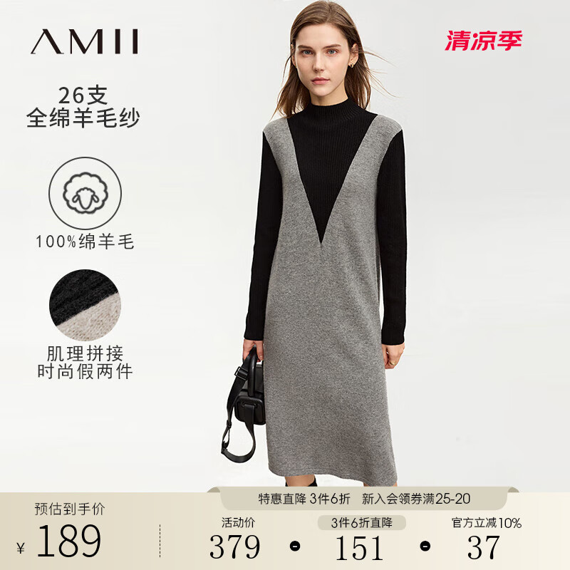 AMII2024冬新款時尚半高領(lǐng)假兩件撞色拼接連衣裙女全羊毛裙子中裙 花灰 155/80A/S