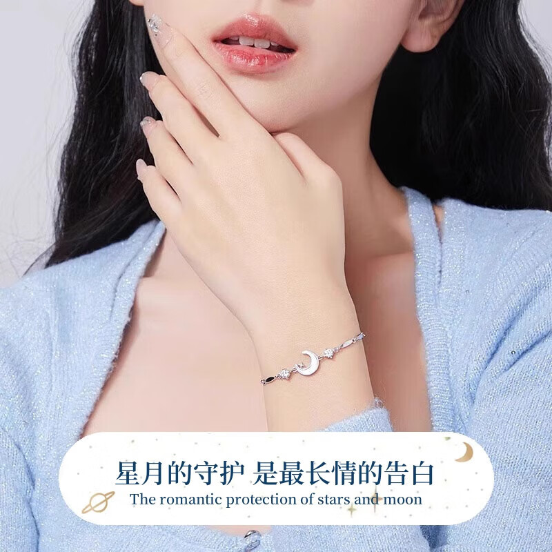 老凤祥星月纯银手链女轻奢首饰七夕情人节礼物送女友女生生日老婆实用 L-S25逐梦星月足银手链-品牌礼盒 约2.7g